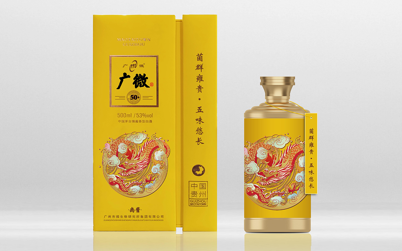 广微酒包装设计